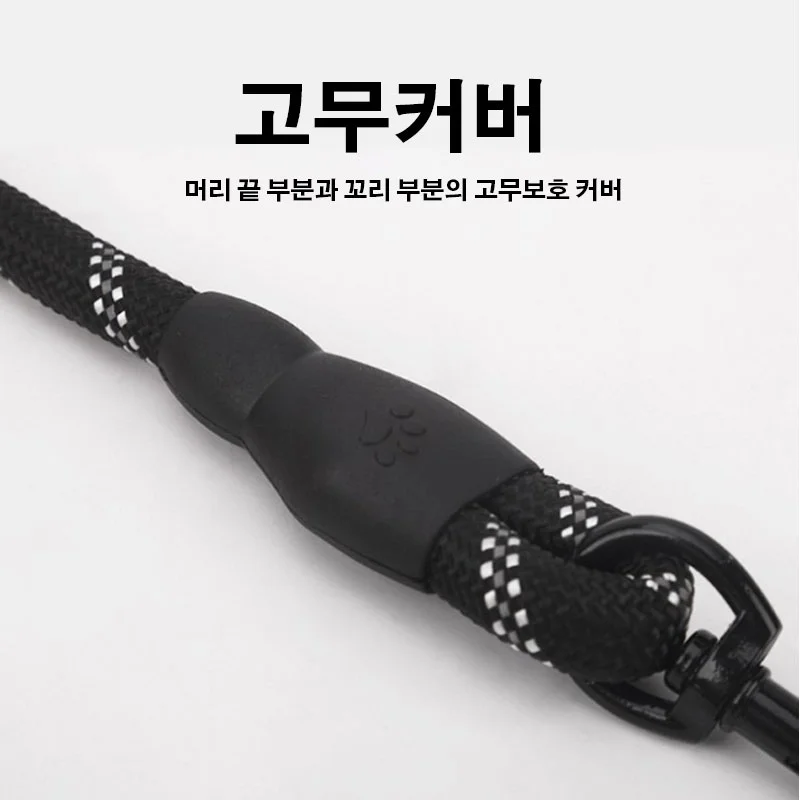 리드줄 1.5m 블랙 애견목줄 애견리드줄 반려견줄 상세1