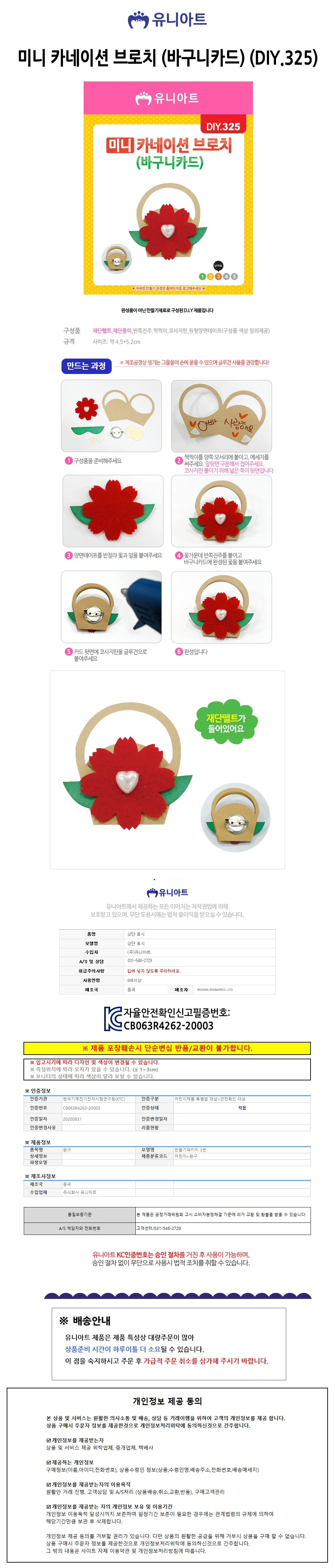 카네이션만들기키트 카네이션빼찌 카네이션만들기 종이카네이션 어버이날카네이션 바구니카드 미니 카네이 상세이미지