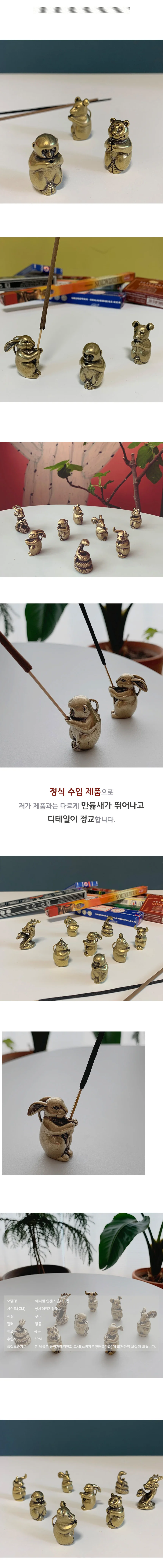 동물 인센스홀더 8종 인센스스틱홀더 향받침대 애니멀 인센스 챔버 버너 상세4