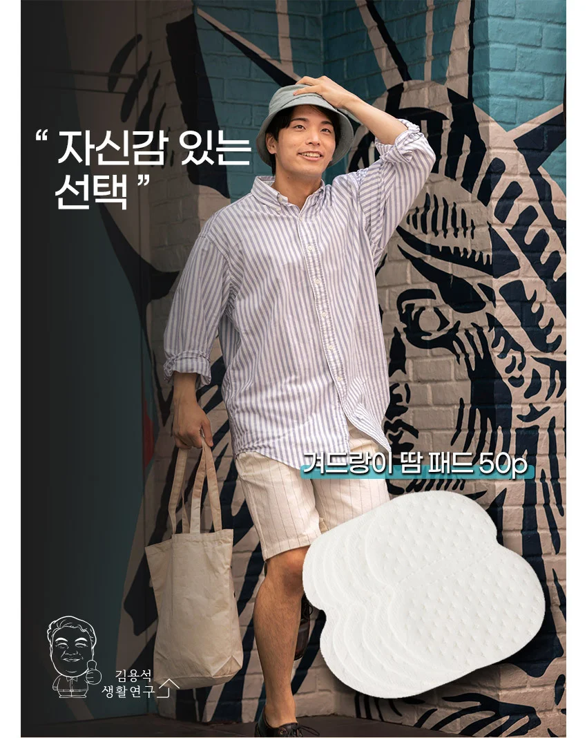겨땀패드 겨드랑이땀 패드 땀흡수 패치 50P 상세4
