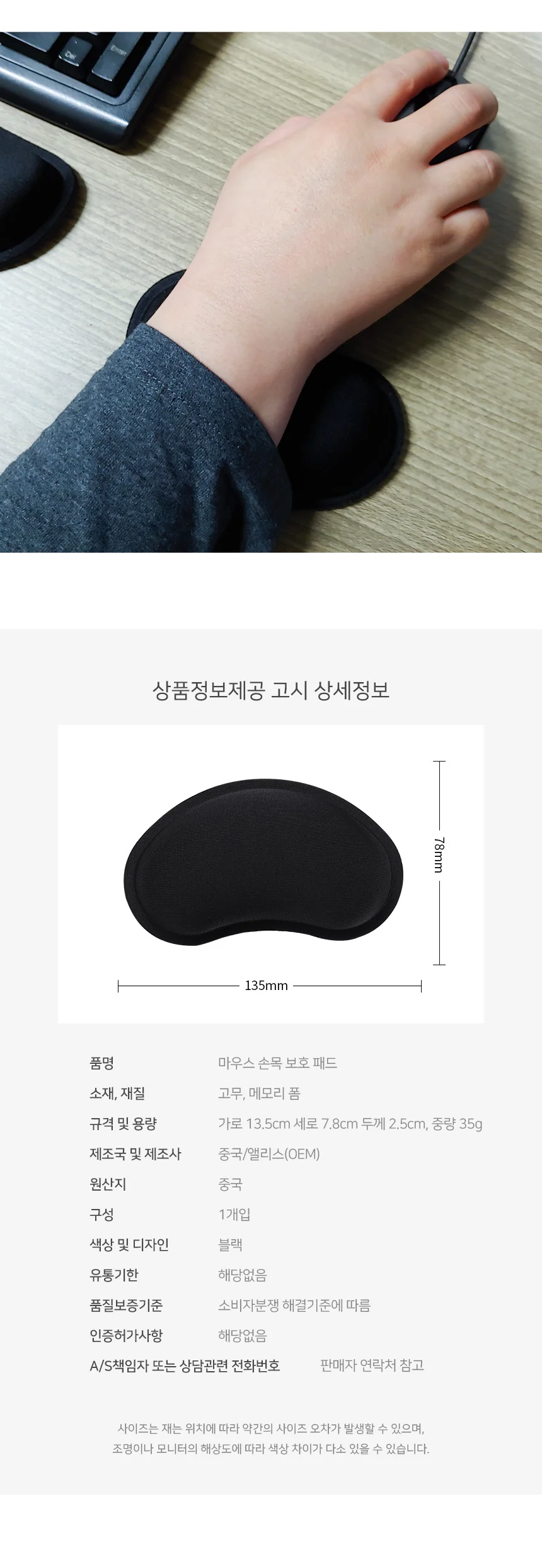 마우스 손목쿠션 컴퓨터손목받침대 마우스쿠션패드 마우스패드 마우스손목보호대 손목보호패드 마우스손목 상세5