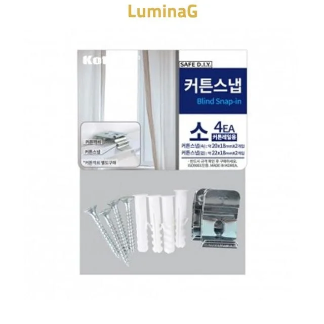 커튼 고정클립 4ea 레일용 스냅 브라켓 창문 고정 부품