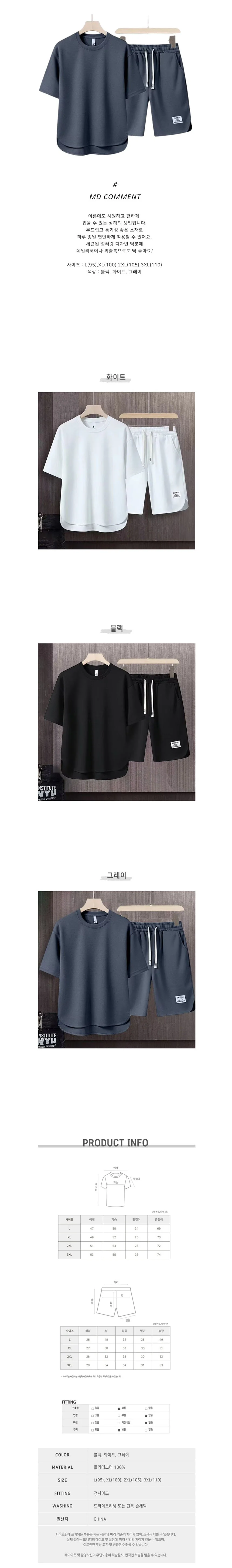 남자 반팔 반바지 세트 여름 트레이닝 츄리닝 홈웨어 외출복 상세1