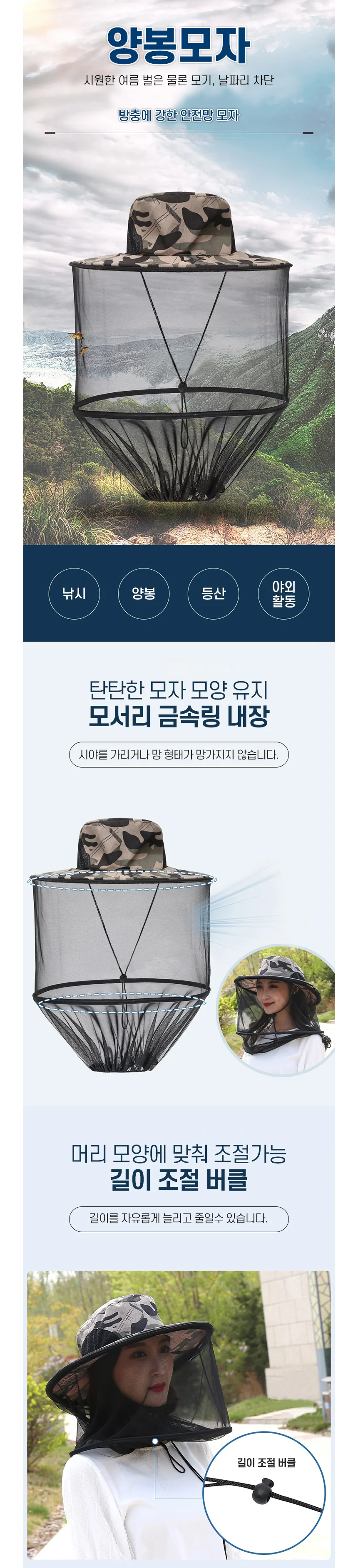 벌모자 양봉 벌망 벌초 모자 낚시 방충망 모기방지 상세1