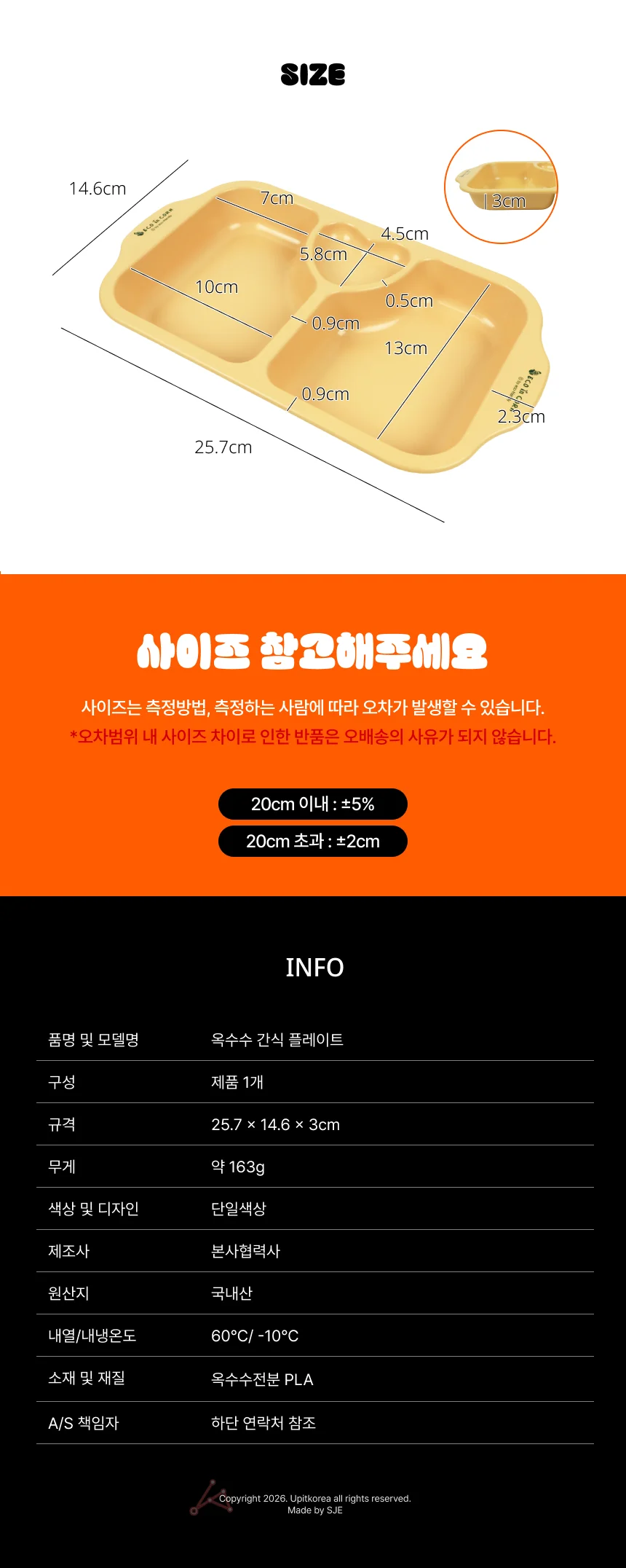 유아 간식 플레이트 아기 어린이 식판 그릇 식기 접시 상세2
