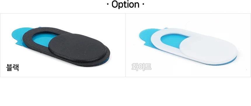 부착식 웹캠 가리개 1P 웹캠가리개스티커 캠커버 웹캠커버 상세2
