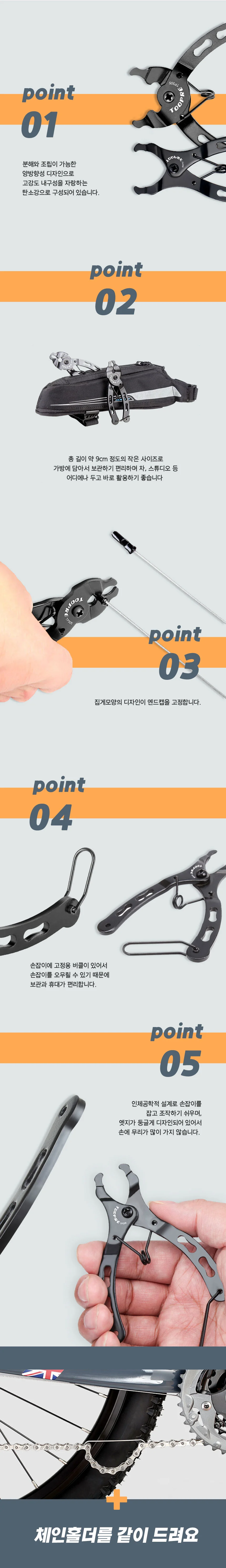 자전거 체인펜치 체인 분리 결합 수리 연결 공구 상세3