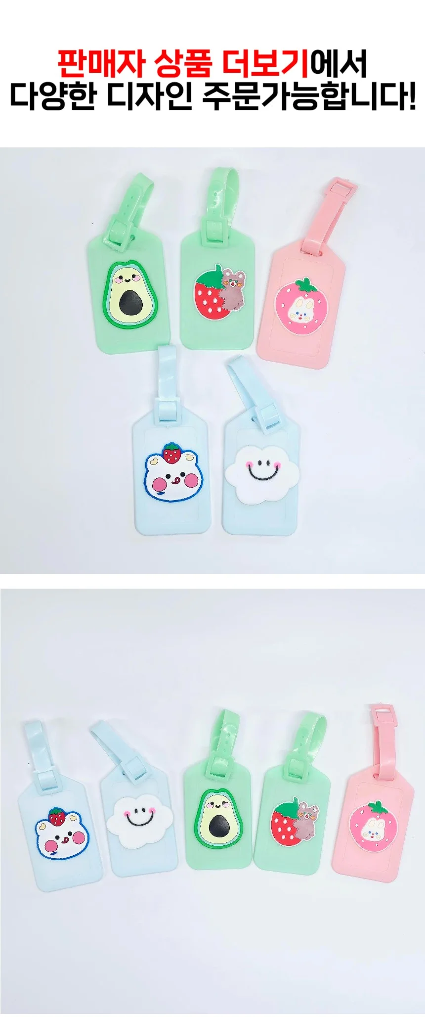 딸기흰곰 캐리어 가방 이름표 네임택 러기지 꼬리표 상세5
