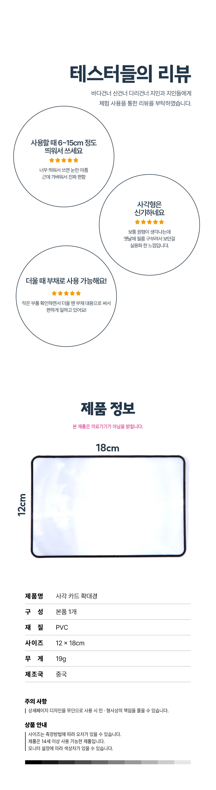 노안 확대경 180x200mm 독서돋보기 독서용돋보기 상세3