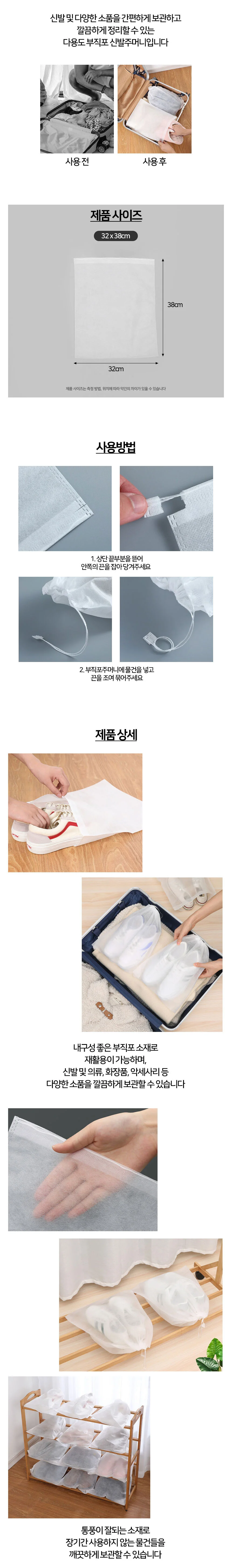 휴대용 여행용 부직포 신발 주머니 상세3