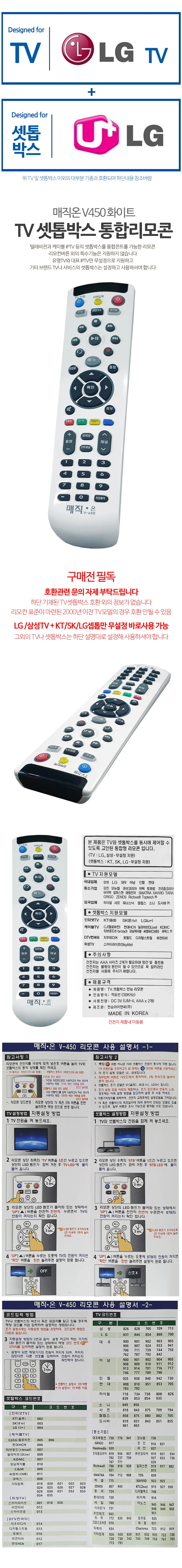 TV리모컨 학습리모컨 모니터리모컨 TV 셋톱박스 통합리모컨 상세1