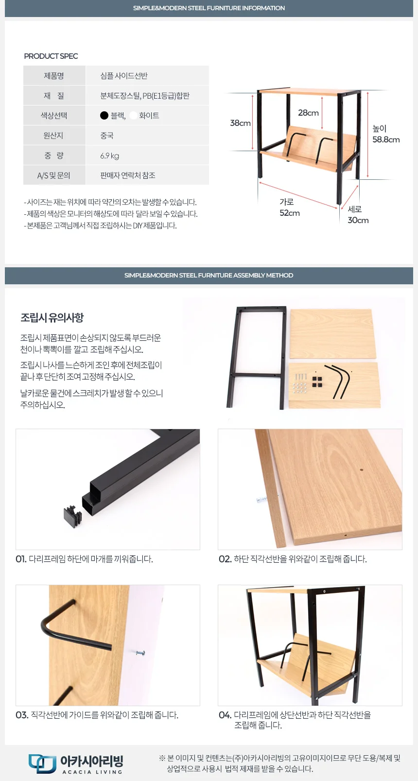 사이드 선반 보조협탁 미니 침대 틈새 작은 원목 철제 상세4