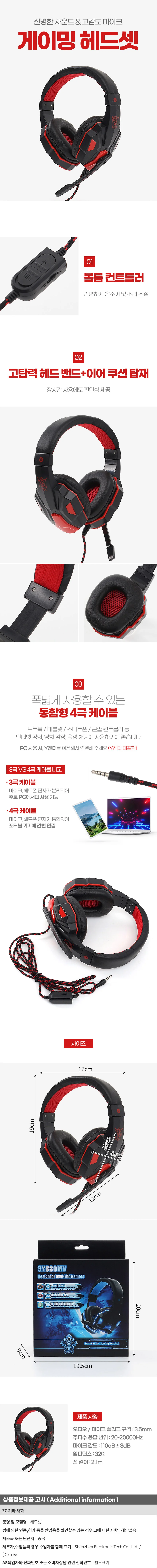 게이밍 헤드폰 레드 인강용PC 유선게이밍헤드셋 상세1