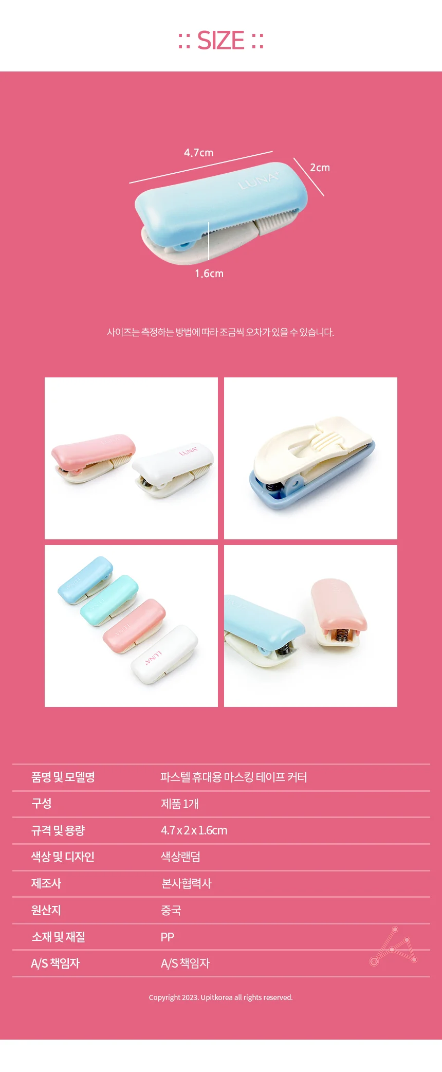 미니 마스킹 테이프 커터 다꾸마스킹 다꾸마스킹테이프 종이마스킹테이프커터기 상세2