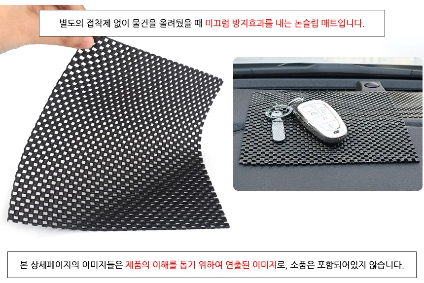 논슬립 매트 자동차휴대폰거치대 콘솔대시 태블릿깔판 차량용논슬립패드 신발논슬립패드 상세2