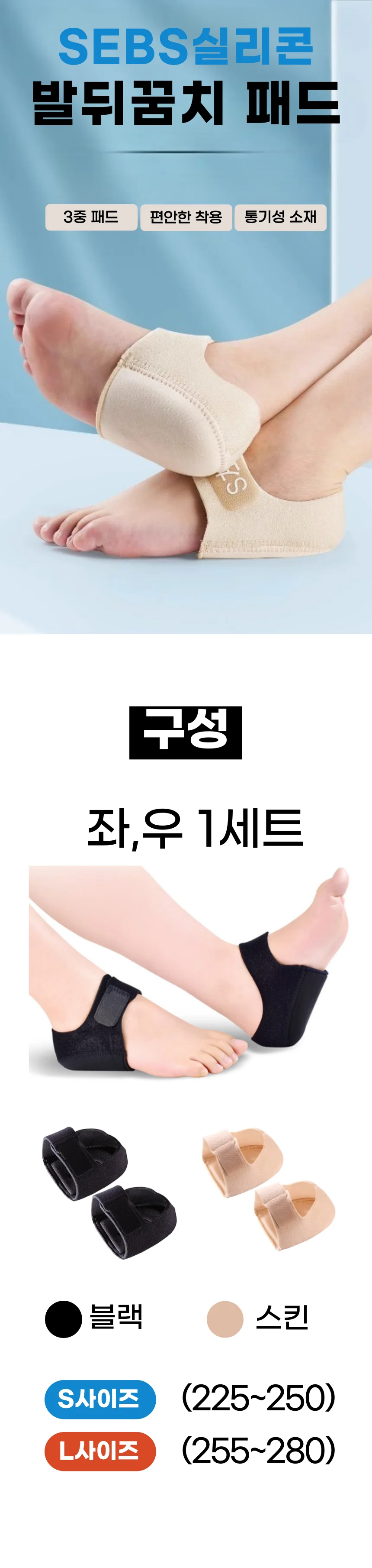 족저근막염양말 발뒤꿈치쿠션 패드 보조기 덧신 상세1