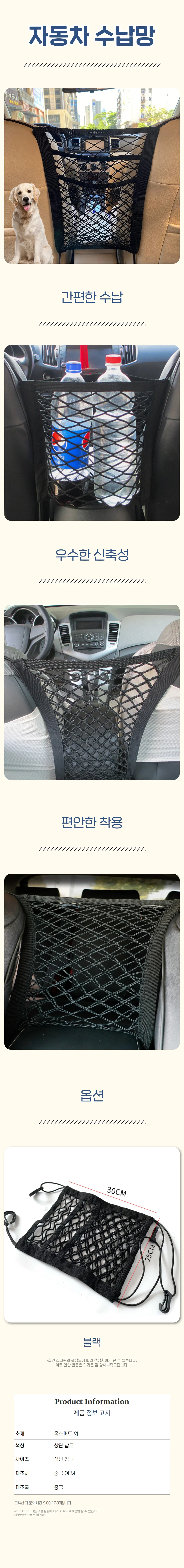 차량용 조수석 뒷자석 그물망 수납 3단 포켓 안전망 상세1