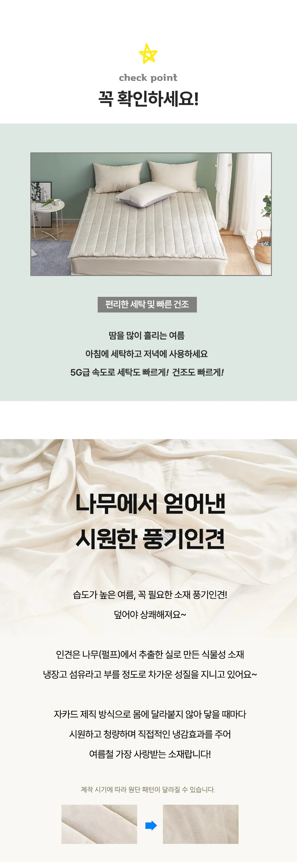여름 풍기 인견 패드 양면 침대 매트 패트 깔개 토퍼 상세1
