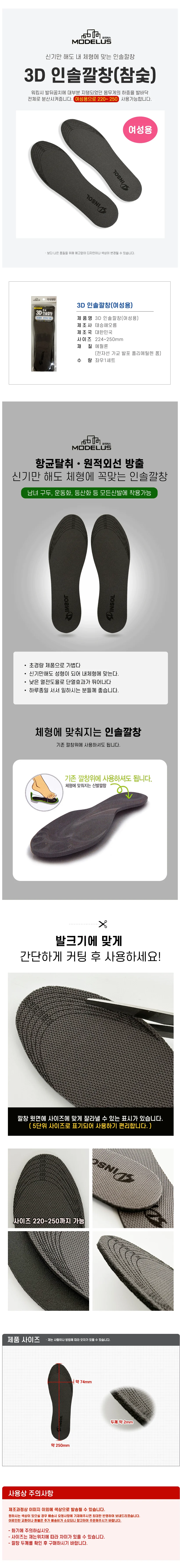 여성용 깔창 참숯 착용 편한 상세1