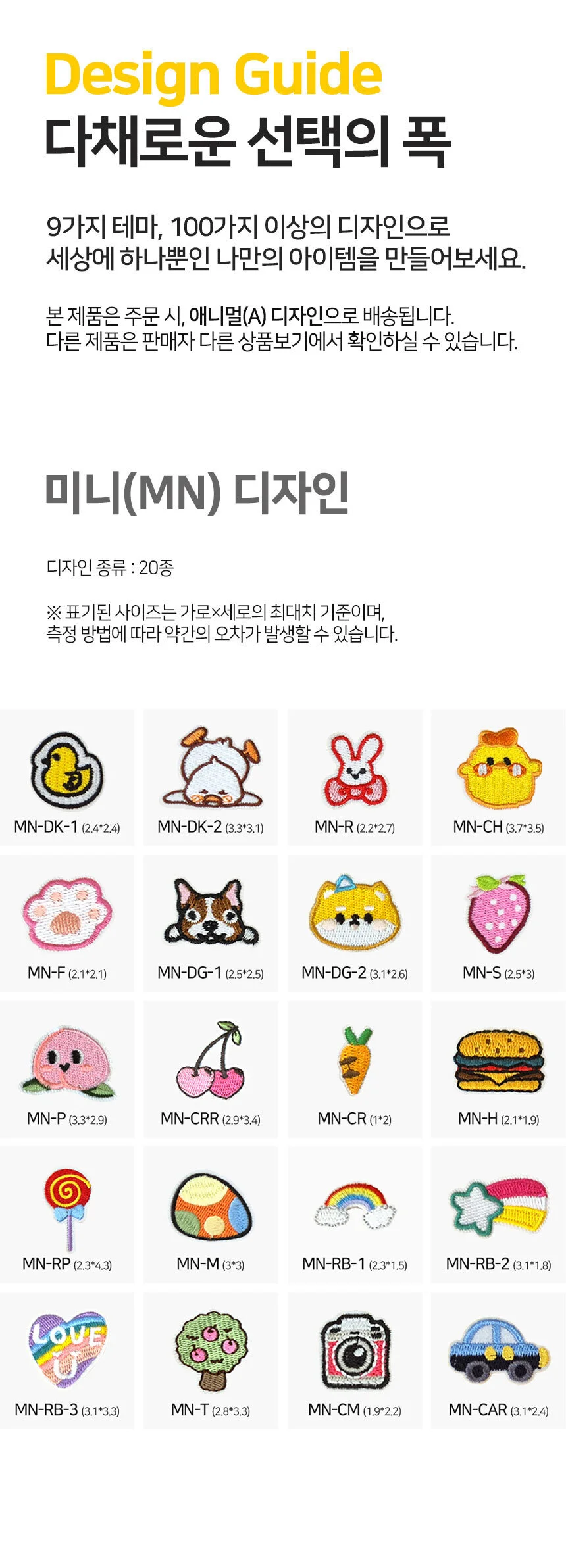 패브릭 리본 9개 패치 세트 디자인 열부착 와펜 전용 상세3