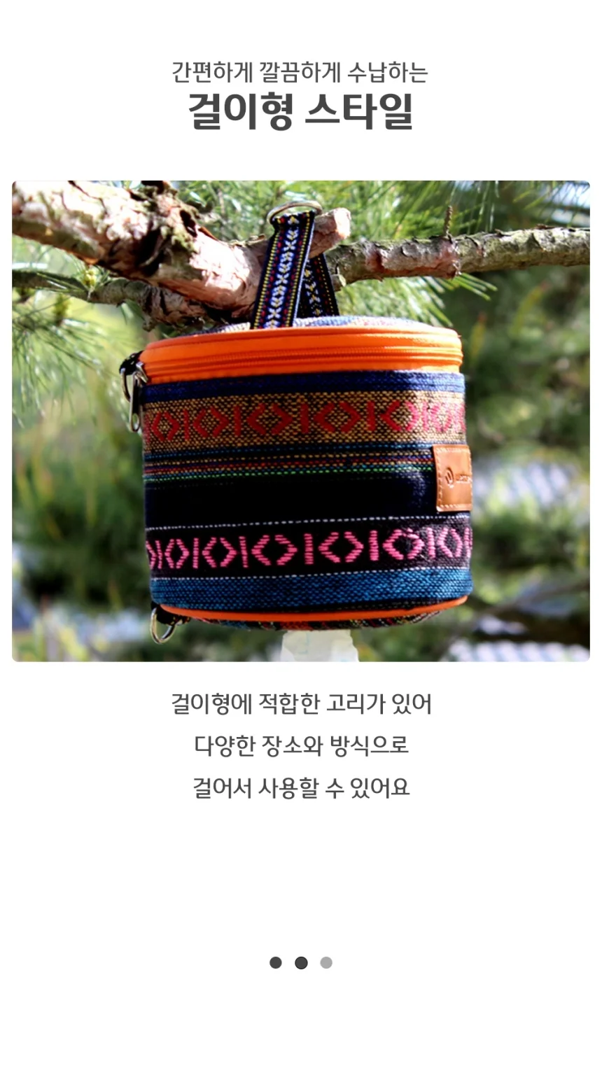 롤휴지 에스닉 캠핑휴지걸이 커버 상세3