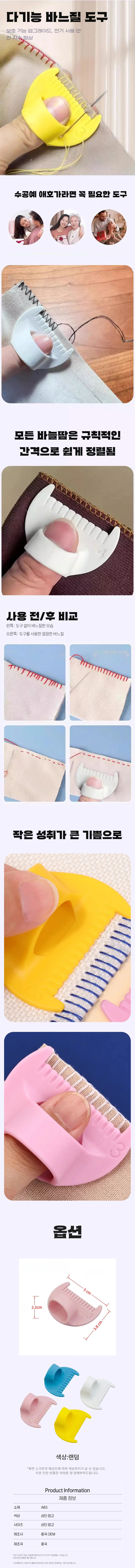 바느질 눈금자 재봉 가이드 수선 측정 퀼트 게이지 상세1