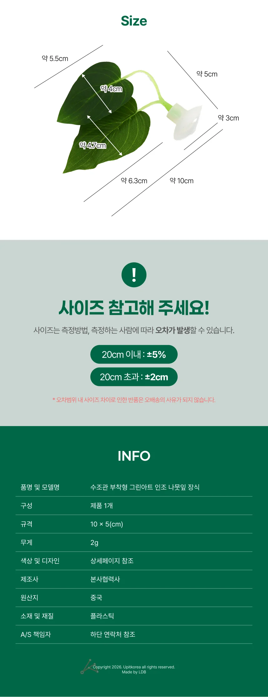 수족관꾸미기 어항 수족관 인조 나뭇잎 상세2