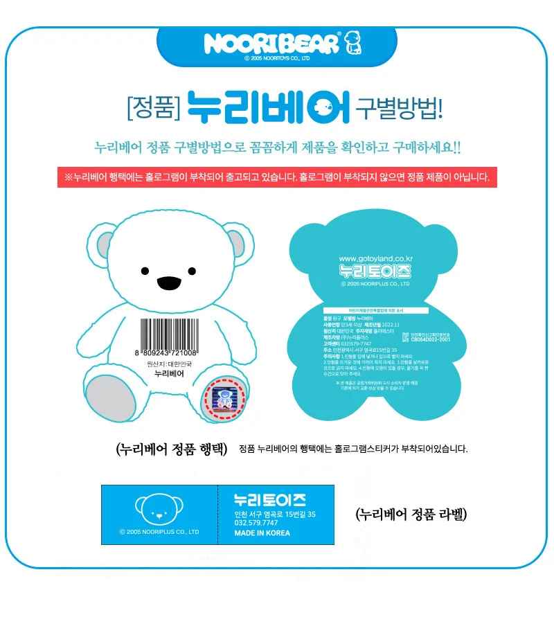 누리 베어-초 미니 25cm 상세3