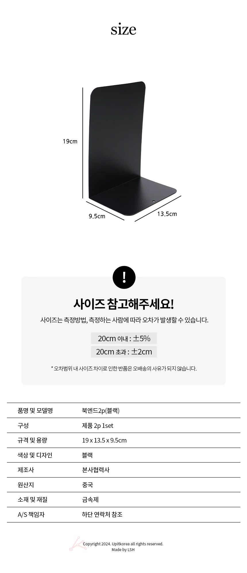 북엔드2p 블랙 상세2