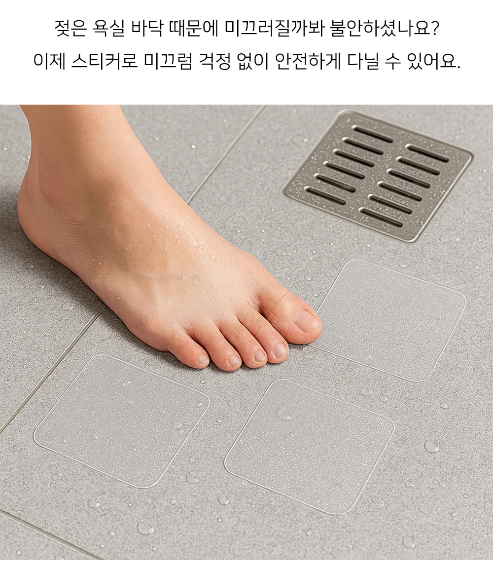 셀링온 미끄럼방지 스티커 10P 상세2