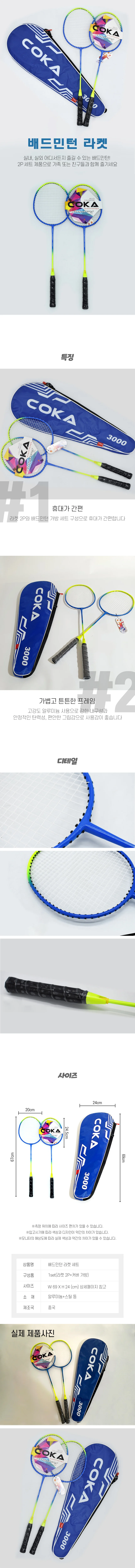 배드민턴 스포츠 배드민턴 라켓 배드민턴채 가방 세트 RD-11447 상세2