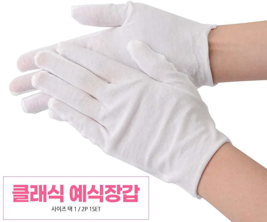 예식장갑 2p 행사용흰면장갑 커팅식장갑 웨딩장갑 상세1