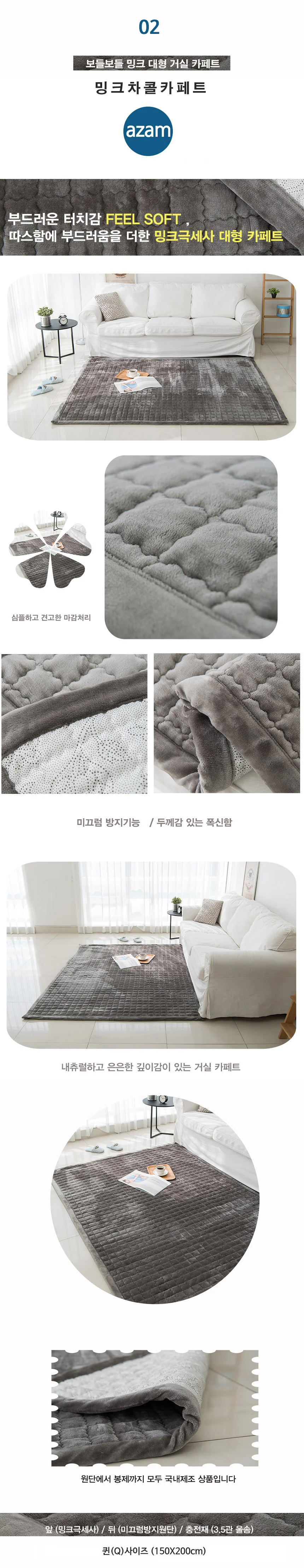 극세사 패드 카페트 밍크5밀리 Q 상세5