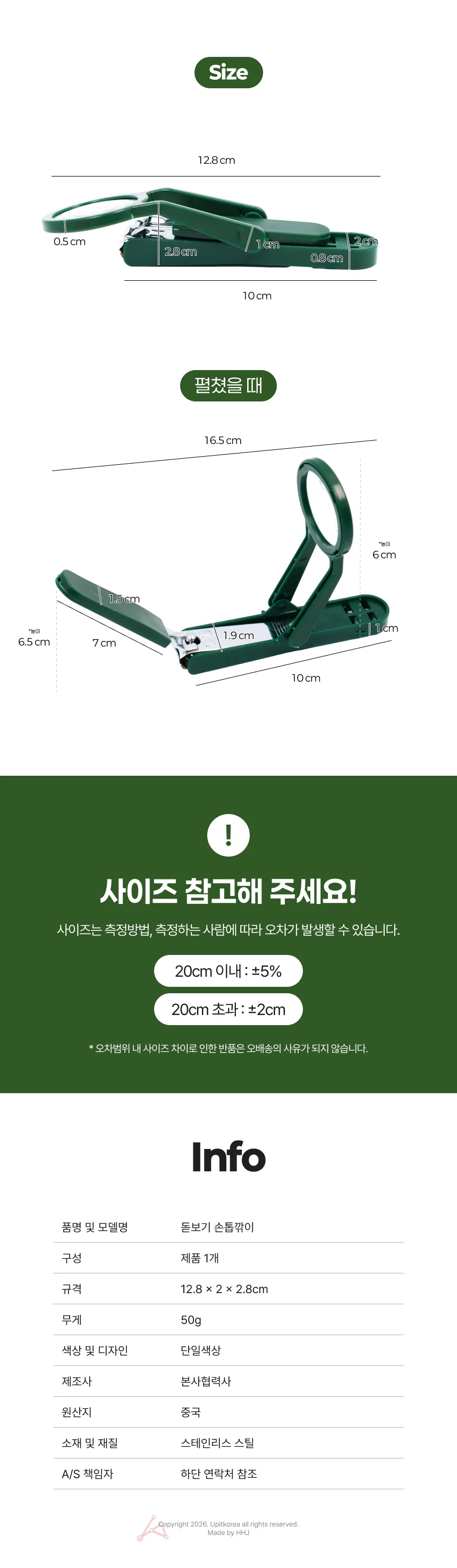 스테인리스 손톱깎이 돋보기 손톱관리 선물 세트 상세2
