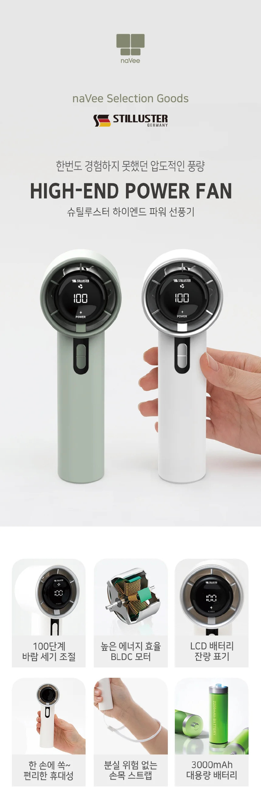 초강력 터보 100단 휴대용 미니 손선풍기 ST-PF100 상세3