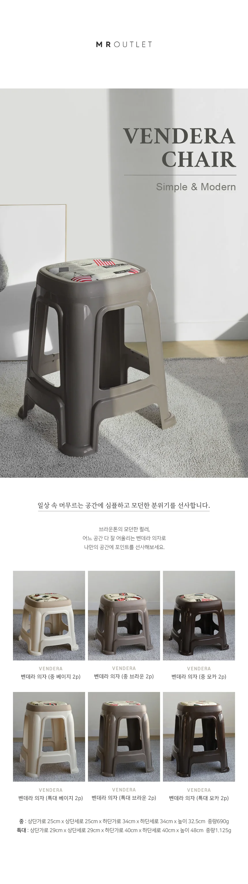 푹신한 벤데라 의자 3color 상세1