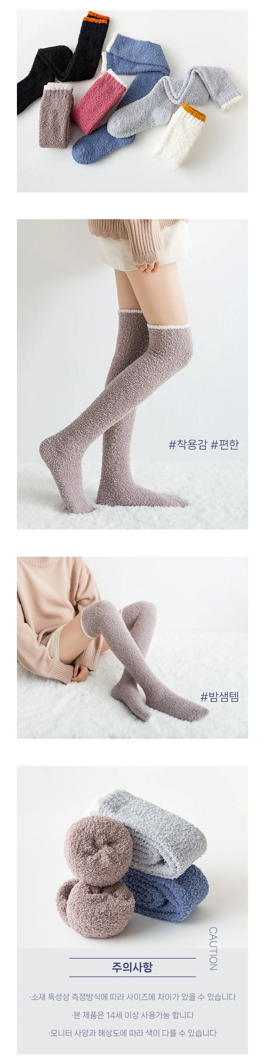 임산부 오버니삭스 무압박 롱 수면양말 수족냉증 양말 상세3