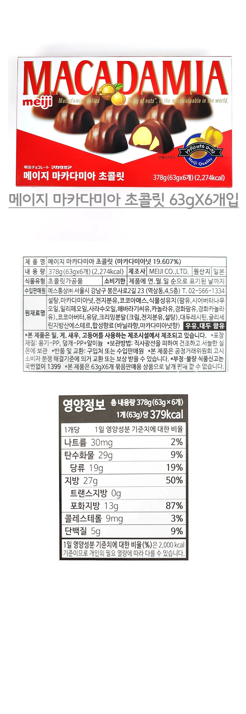 초콜릿간식 초콜릿 초콜렛선물 초콜릿선물 사무실초콜릿 유아간식 상세2