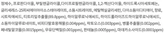 미세한 안개 분사로 건강한 피부 밸런스 미스트 120ml 상세2