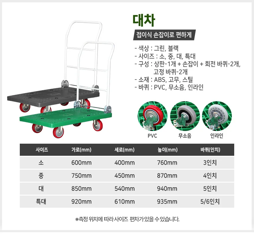 대차 대 블랙 PVC/리어카 구르마 카트 핸드카트 수레 상세4