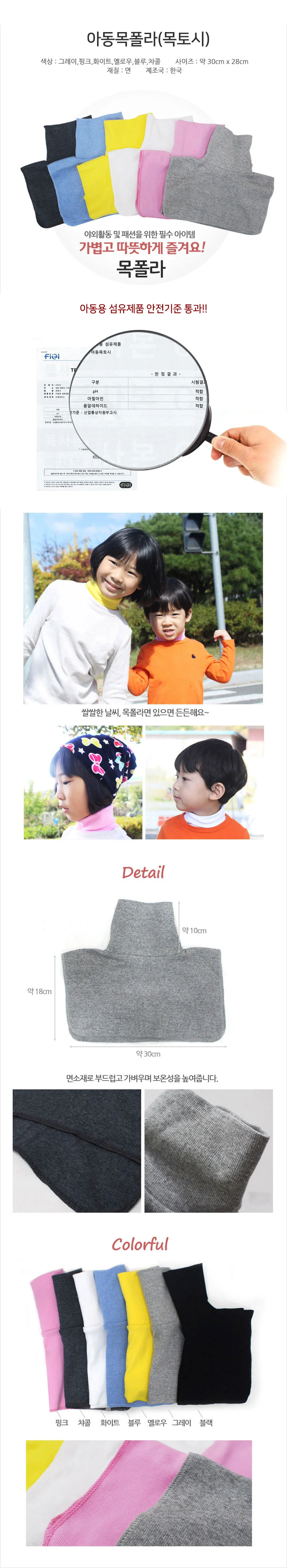 국산 페이크 목폴라 아동 성인 면 상세1