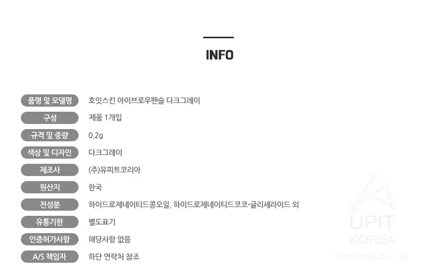 호잇스킨 남자아이브로우펜슬 다크그레이 남자눈썹그리기 남성아이브로우 남자눈썹펜슬 남자눈썹타투펜 남 상세4