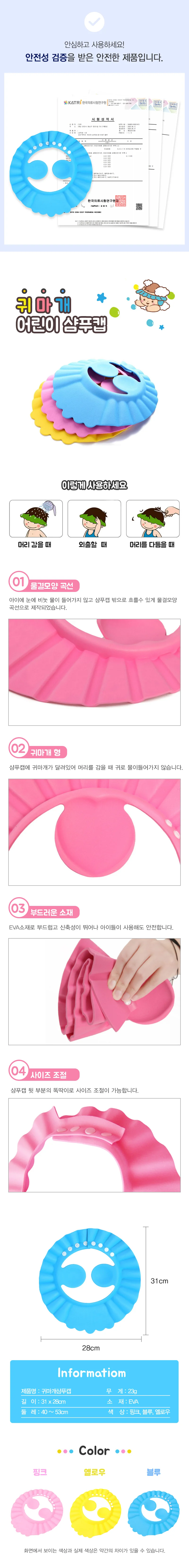똑딱이 귀마개 샴푸캡캡 헤어 모자 목욕 상세1