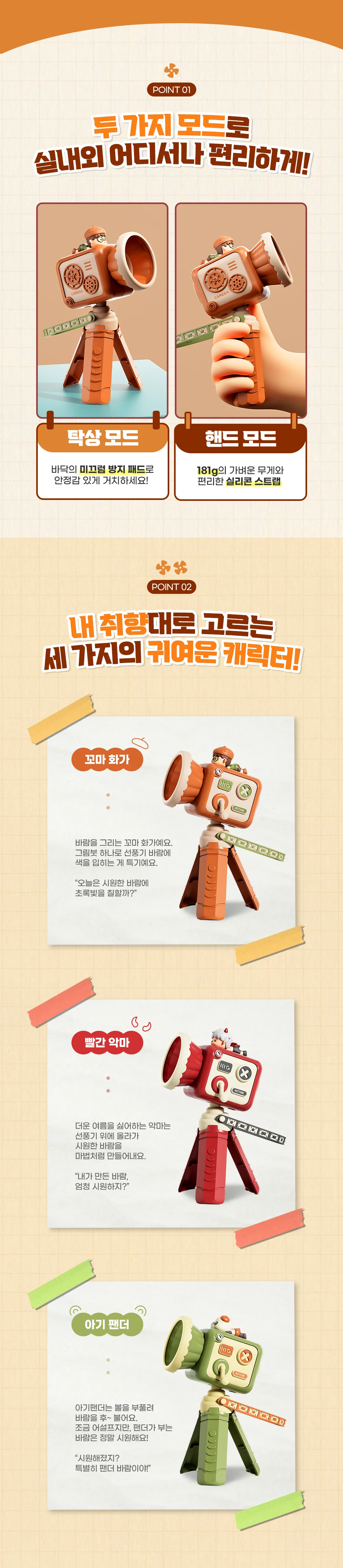 선풍기 휴대용 손선풍기 애니버디즈 캐릭터 상세2