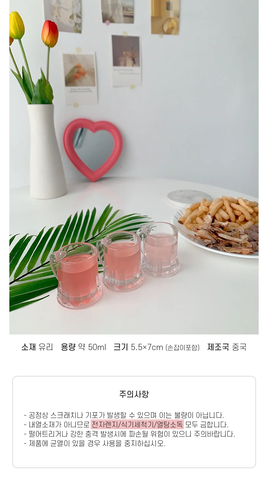 손잡이 소주잔 유리 술잔 상세4
