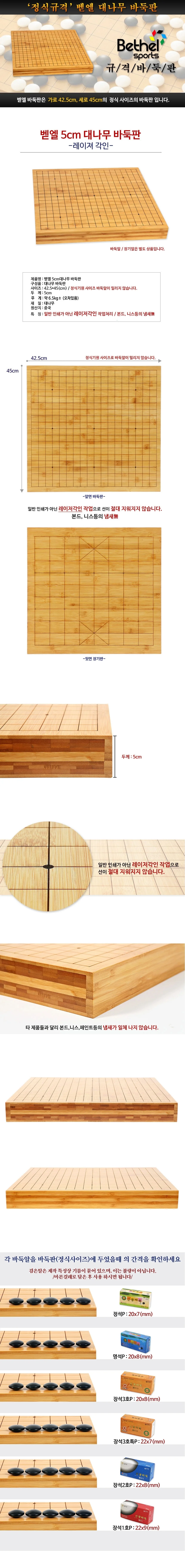 대나무 바둑판 기원용 장기판 바둑 게임판 두께 5cm 상세3