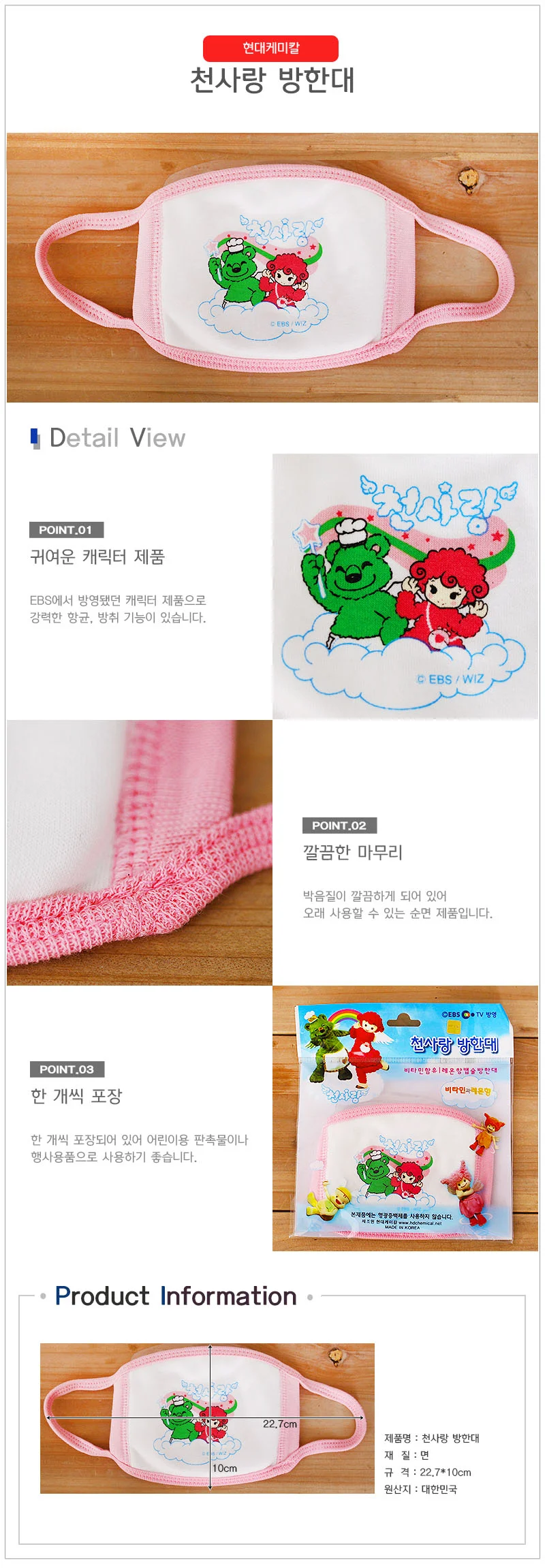 방한대 마스크 방한용마스크 순면마스크 천마스크 상세1