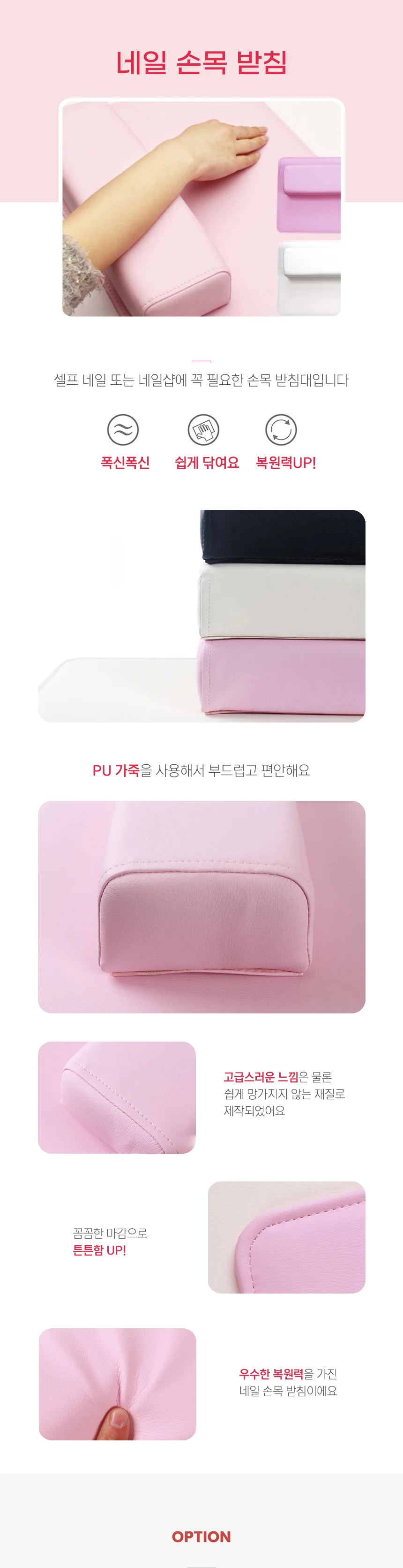 네일 손베개 손목 받침대 쿠션 패드 팔받침대 네일팔 매트 작업대 손목배게 상세2