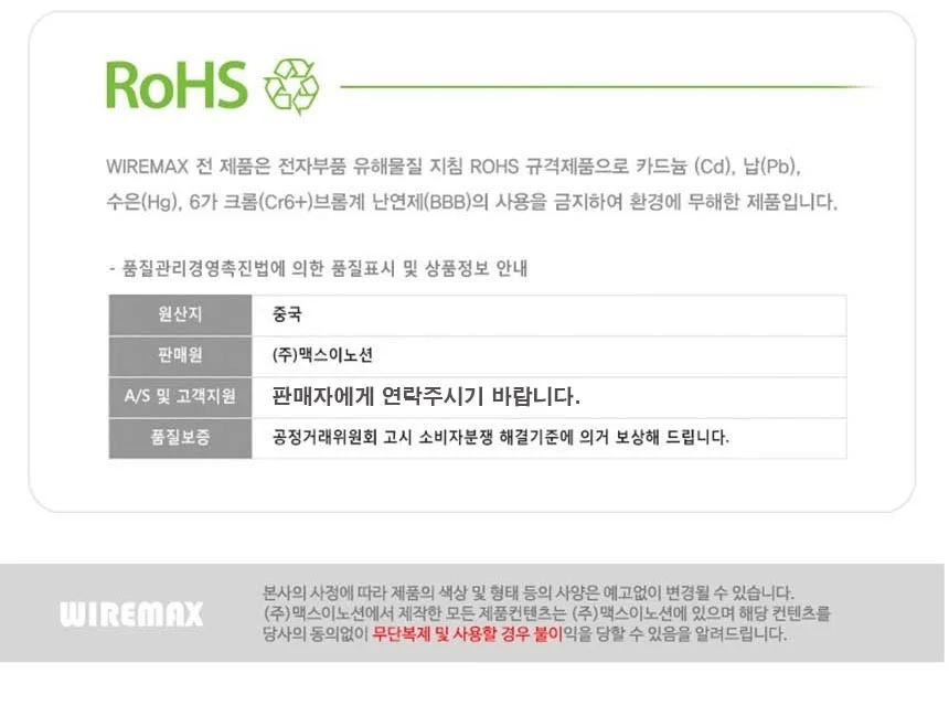 와이어맥스 UTP CAT 5E 랜케이블 20M 상세5