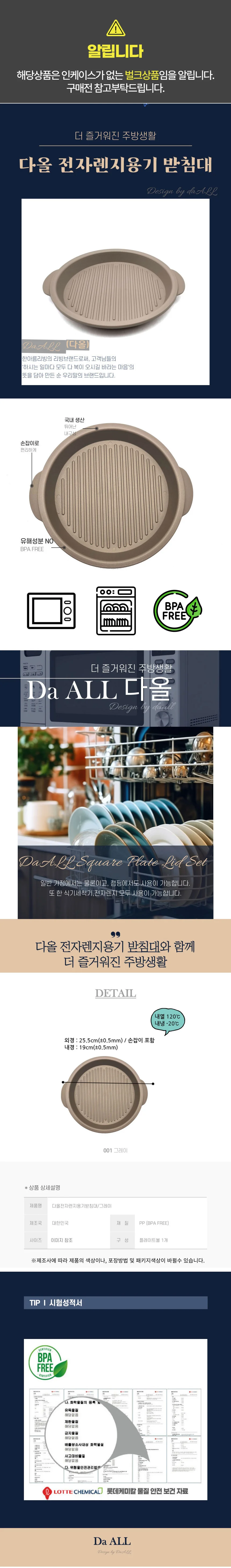 전자렌지용 받침대 전자레인지용 트레이 접시 그레이 상세2